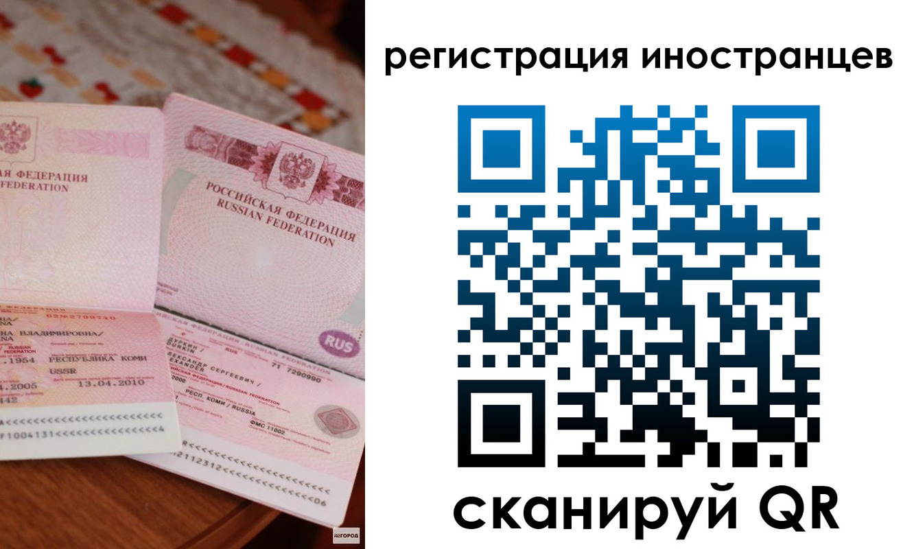 прописка ребенка в Новоузенске