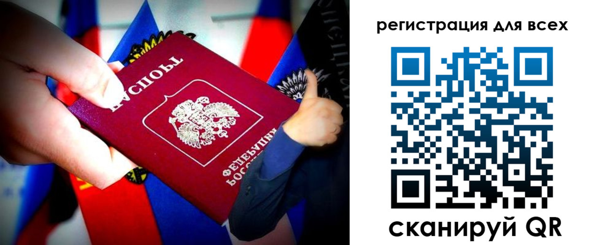 прописка штамп в Новоузенске
