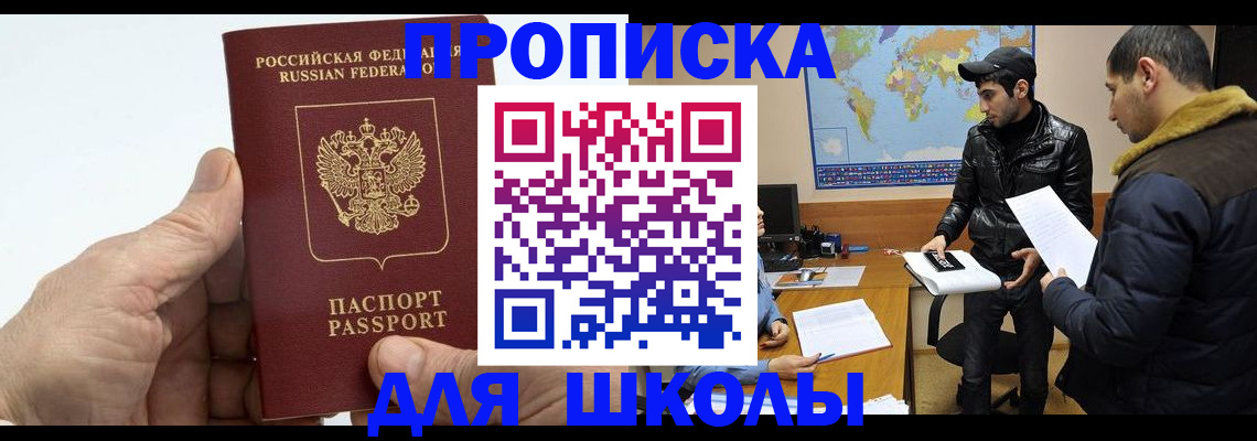 миграционный учет в Новоузенске