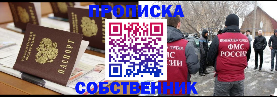 временная регистрация гарантия в Новоузенске