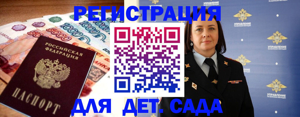 прописка для военкомата в Новоузенске