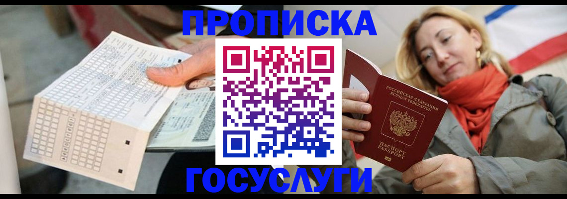 временная регистрация поиск в Новоузенске