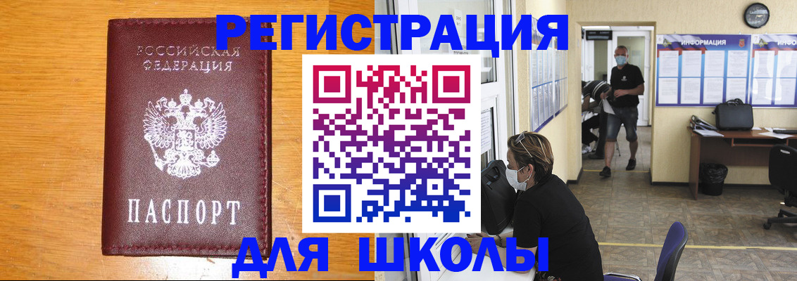 временная регистрация надежно в Новоузенске